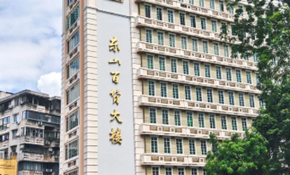 Manning Hotel (Guangzhou  Zhongshan Hospital  Dongshankou Metro Station)
