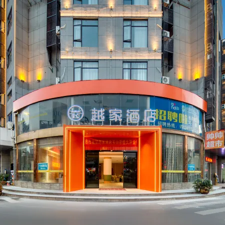 Yuejia Hotel (Yushan Bus Station Huaiyushan Avenue)