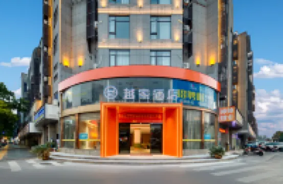 Yuejia Hotel (Yushan Bus Station Huaiyushan Avenue)