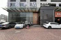 君鑫飯店（臨海杜橋店） 杜橋工區附近的飯店