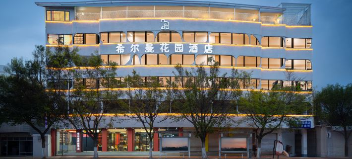 Hillman Garden Hotel Hotels in Chuxiong City