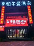Jiboleman Hotel (Sanmenxia Huanghe Road)