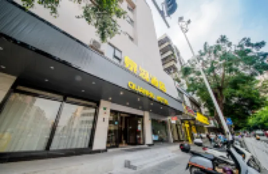 泉湖酒店（清遠美林廣場店）