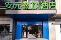 AN YUAN Business Hotel 화이안 개발구 스포츠 센터 주변 호텔