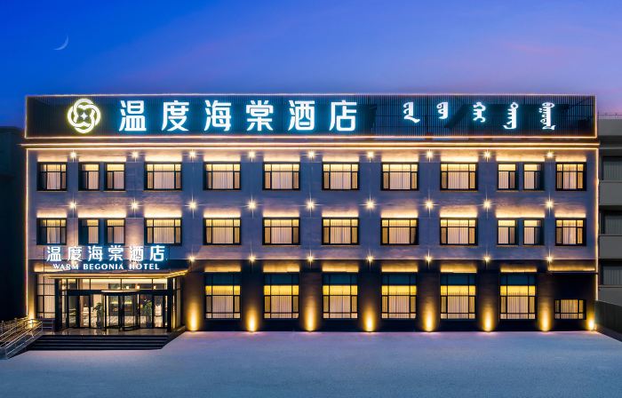 Kurenqi Temperature Begonia Hotel
