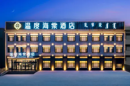 Kurenqi Temperature Begonia Hotel Отели рядом с достопримечательностью «Fuyuan Temple»