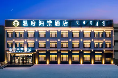 Kurenqi Temperature Begonia Hotel Hotels in Hure Banner