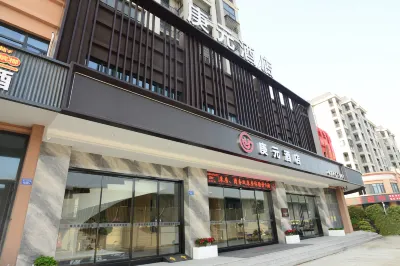 Gengyuan Hotel (Wuwu)