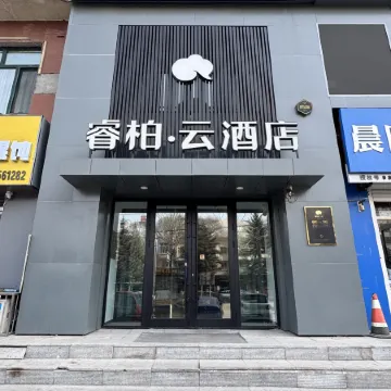 Homeinn Ripple Yun Hotel (Bei'an Northeast Asia Shopping Plaza)