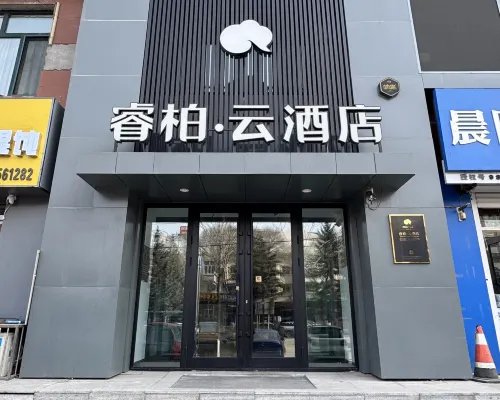 Homeinn Ripple Yun Hotel (Bei'an Northeast Asia Shopping Plaza) Hotels in Bei'an