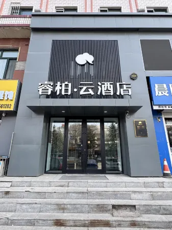 Homeinn Ripple Yun Hotel (Bei'an Northeast Asia Shopping Plaza) Отели в г. Бейан