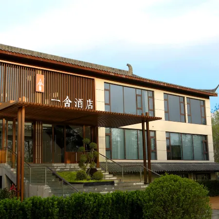Luoyang Yishe Hotel (Luoyang Museum China National Flower Garden)