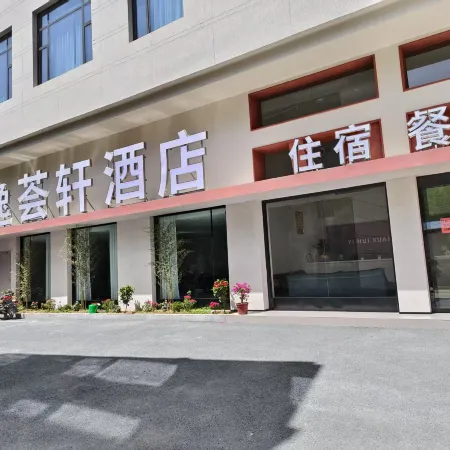Yihuixuan Hotel