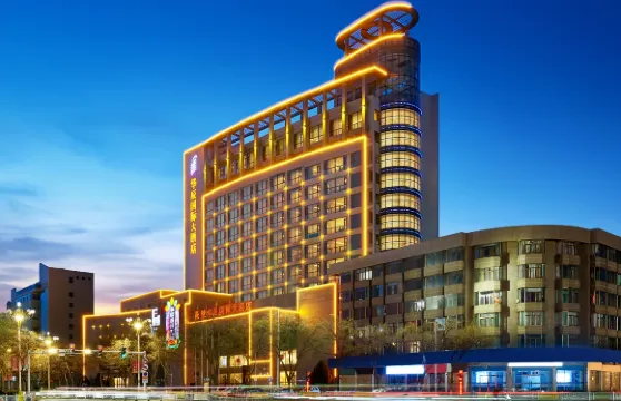 張掖華辰國際大酒店