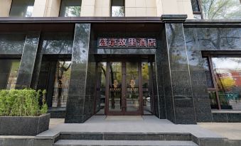 SHENGJING PLACE HOTEL BY REPLUS