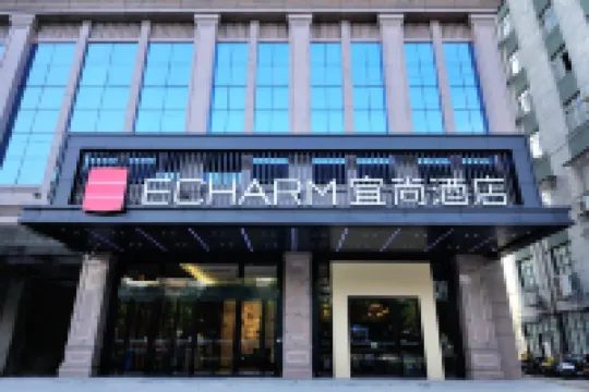 Echarm Hotel (Yulin speed Railway Station Qingwanjiang Park Branch） Hotels in Yulin