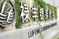 lufeng strontium spring hotel Hotels in Lufeng