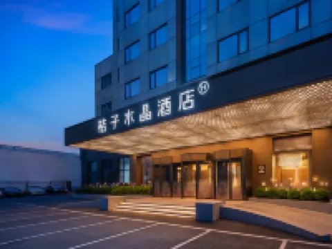 Crystal Orange Sanlitun Taikoo Li Beijing โรงแรมใกล้ย่านซานหลี่ถุน