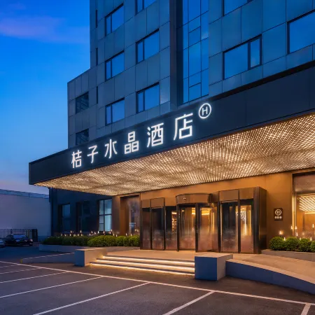 Crystal Orange Sanlitun Taikoo Li Beijing Отели рядом с достопримечательностью «Саньлитунь»