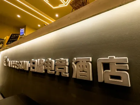 Lu'an Polar E-sports Hotel (Shangzhidu Branch) Отели рядом с достопримечательностью «Anhui National Defence Technology Vocational College»