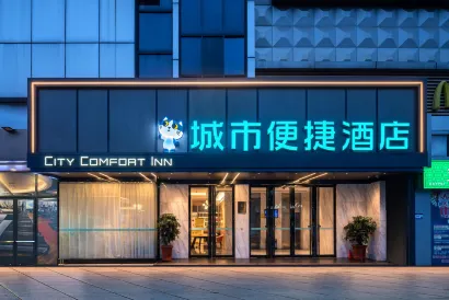City Convenience Hotel (Guangzhou Kecun Metro Station Haizhu Wanda Plaza)