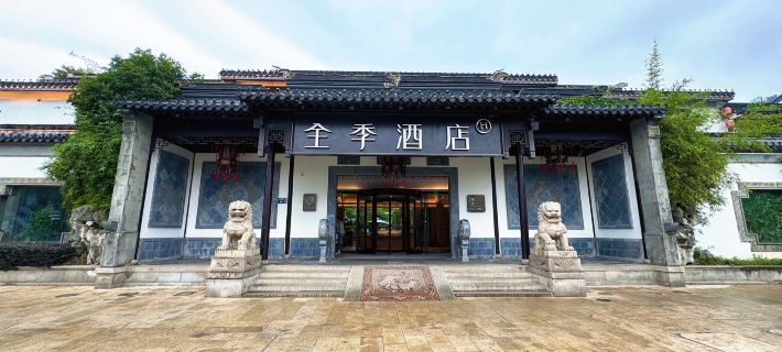 JI Hotel (Suzhou Guanqian Street Pingjiang Street) Hotels in Suzhou