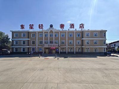Hailar Dongsheng Luxury Hotel (Hailar Airport Branch)