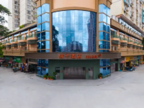 桔子酒店（惠州江北鵝城大橋店）