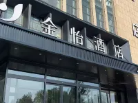 呼和浩特金怡飯店（新華西街店） 呼钢东路附近的飯店