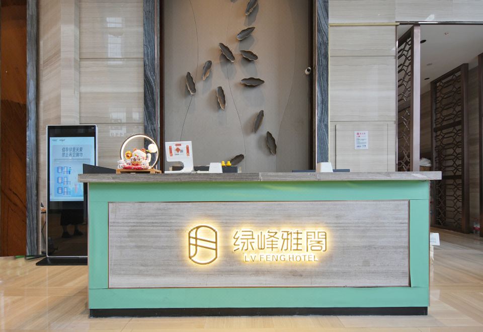 뤼 펑 호텔 외관