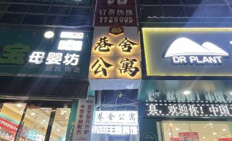 Ganyu Huatian Theme Hotel