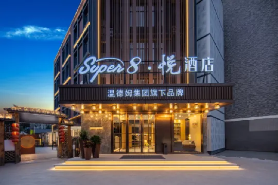 Super8 · Yue Hotel (Beijing South Station Caoqiao Subway Station Branch) Отели рядом с достопримечательностью «Museum of City Site of Liao and Jin Dynasty»