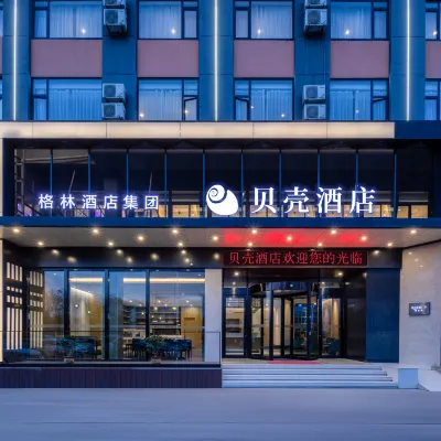 shell  Hotel (Yantai Red Star Macalline) Hotels near Zhifu Railway Station