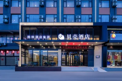 shell  Hotel (Yantai Red Star Macalline) Hotels in Yantai
