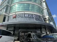 Homeinn Huayi Jingxuan Hotel (Suzhou Wujiang Dongtaihu Hengshan) Hotels in Suzhou