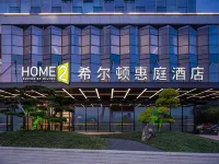 重慶萬州希爾頓惠庭酒店 鄰近鳥語林的酒店