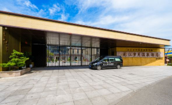 Longjiang Years Hot Spring Hotel