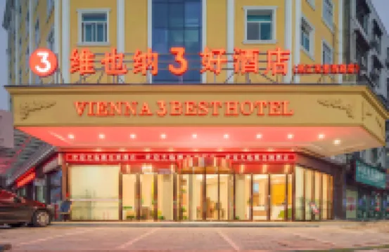 Vienna 3 Best Hotel Hunan Taojiang Furong West Road Pedestrian Street Branch