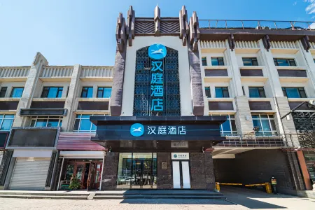 HanTing Hotel (Yilan County Government Tongjiang Road) Отели в г. Илань