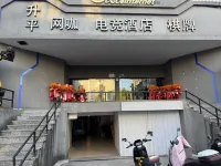 Guangde Shengping E-Sports Hotel