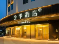 全季酒店（廣州上下九步行街陳家祠店） 鄰近華林寺的酒店