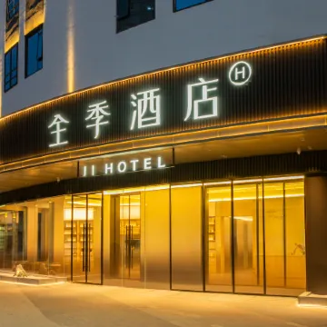 JI Hotel (Guangzhou Shangxiajiu Pedestrian Street, Chen Clan Ancestral Hall) Отели рядом с достопримечательностью «Ли-Ван»