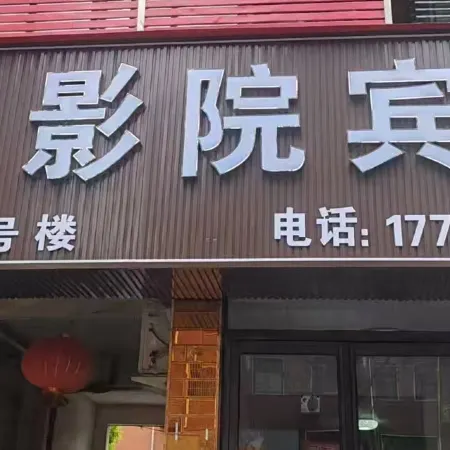 Zhumadian Santai Hotel