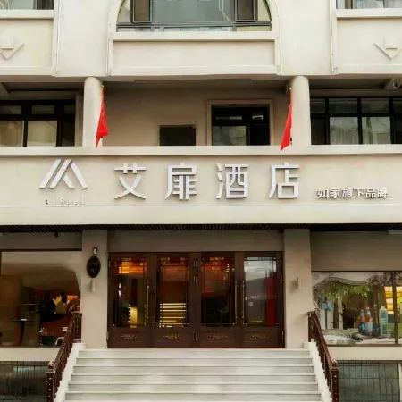 Aifeel-Harbin Central Street Zhonghua Baroque Subway Station Store Hotels in Harbin