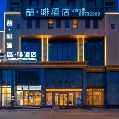 James Joyce Coffetel (Shenyang North Railway Station Youth Street Store) 蓮花浄土実勝寺周辺のホテル