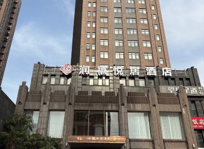 Runxi Yueju Hotel (Zhengzhou Erqi Wanda Plaza)