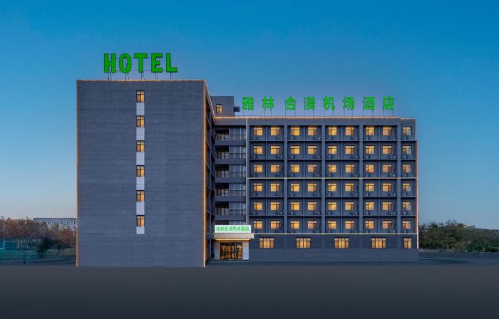 Yalinhemei Airport Hotel (Binhai International Airport Subway Station)