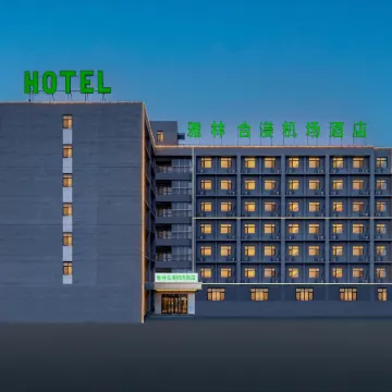 Yalinhemei Airport Hotel (Binhai International Airport Subway Station)