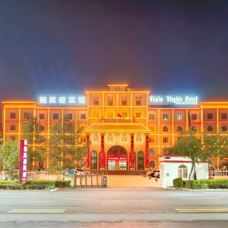 Yumin Ying Hotel