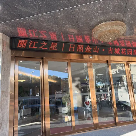 Star of Lijiang · Sun Shine Jinshan View Snow Mountain Panoramic Garden Hotel